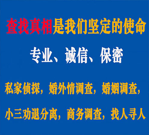 关于广元敏探调查事务所